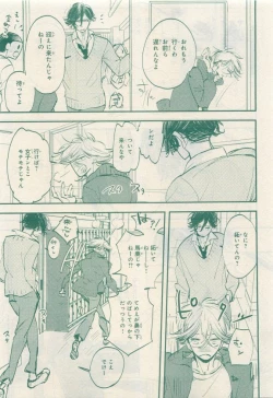 Page 183 of JUNK!BOY 2015 はるやすみ