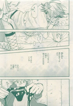 Page 195 of JUNK!BOY 2015 はるやすみ