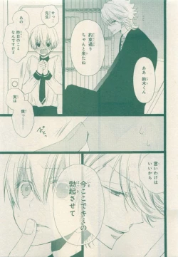 Page 201 of JUNK!BOY 2015 はるやすみ