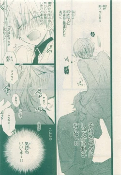 Page 205 of JUNK!BOY 2015 はるやすみ