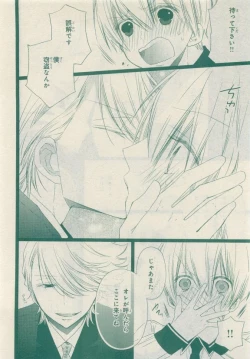 Page 208 of JUNK!BOY 2015 はるやすみ