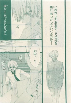 Page 217 of JUNK!BOY 2015 はるやすみ