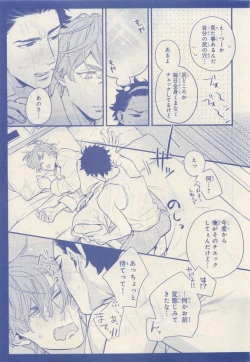 Page 21 of JUNK!BOY 2015 はるやすみ