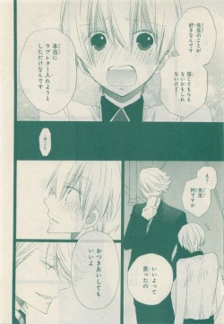 Page 220 of JUNK!BOY 2015 はるやすみ