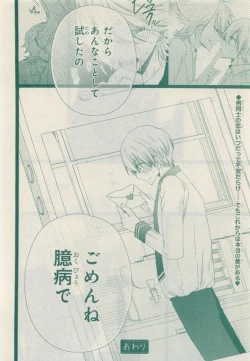 Page 222 of JUNK!BOY 2015 はるやすみ