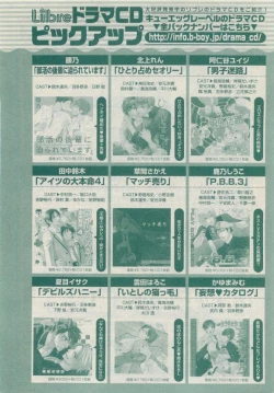 Page 224 of JUNK!BOY 2015 はるやすみ