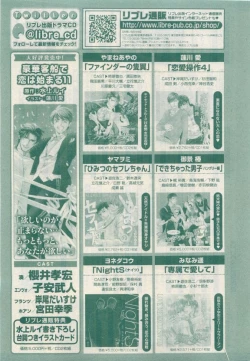 Page 225 of JUNK!BOY 2015 はるやすみ