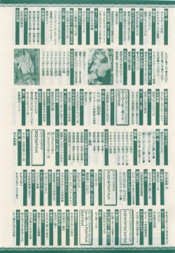 Page 227 of JUNK!BOY 2015 はるやすみ