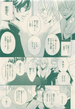 Page 231 of JUNK!BOY 2015 はるやすみ