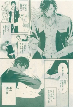 Page 235 of JUNK!BOY 2015 はるやすみ