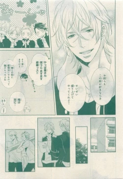 Page 237 of JUNK!BOY 2015 はるやすみ