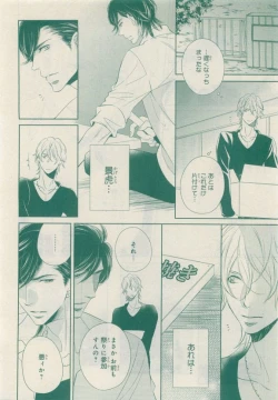 Page 238 of JUNK!BOY 2015 はるやすみ