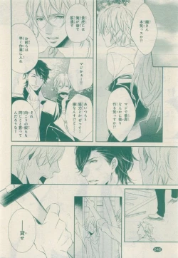 Page 244 of JUNK!BOY 2015 はるやすみ