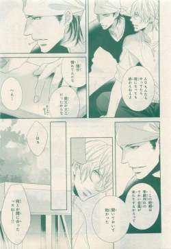 Page 245 of JUNK!BOY 2015 はるやすみ