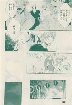 Page 246 of JUNK!BOY 2015 はるやすみ