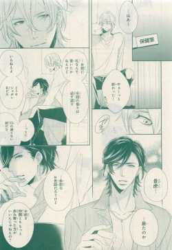 Page 247 of JUNK!BOY 2015 はるやすみ