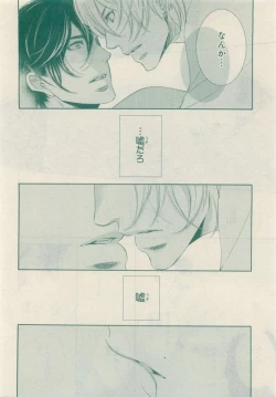 Page 252 of JUNK!BOY 2015 はるやすみ