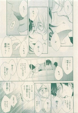 Page 253 of JUNK!BOY 2015 はるやすみ