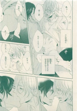 Page 257 of JUNK!BOY 2015 はるやすみ