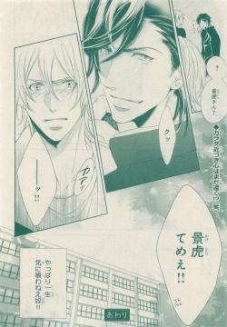 Page 260 of JUNK!BOY 2015 はるやすみ