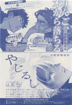 Page 261 of JUNK!BOY 2015 はるやすみ