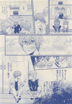 Page 268 of JUNK!BOY 2015 はるやすみ