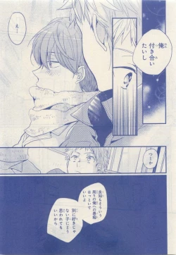 Page 275 of JUNK!BOY 2015 はるやすみ