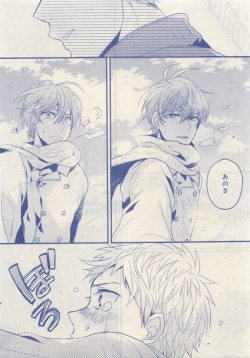 Page 281 of JUNK!BOY 2015 はるやすみ