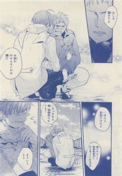 Page 284 of JUNK!BOY 2015 はるやすみ