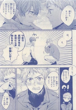 Page 285 of JUNK!BOY 2015 はるやすみ