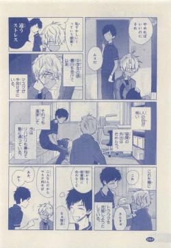 Page 292 of JUNK!BOY 2015 はるやすみ