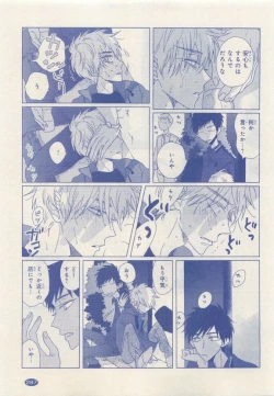 Page 295 of JUNK!BOY 2015 はるやすみ