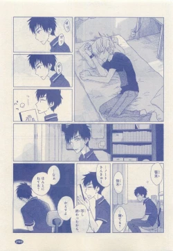 Page 297 of JUNK!BOY 2015 はるやすみ