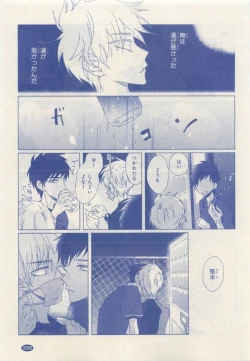 Page 303 of JUNK!BOY 2015 はるやすみ