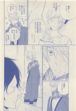 Page 30 of JUNK!BOY 2015 はるやすみ