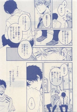 Page 315 of JUNK!BOY 2015 はるやすみ