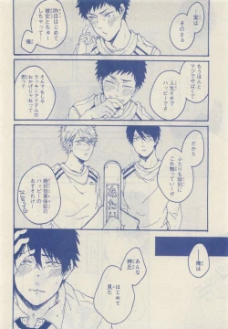 Page 316 of JUNK!BOY 2015 はるやすみ