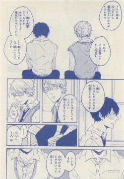 Page 318 of JUNK!BOY 2015 はるやすみ