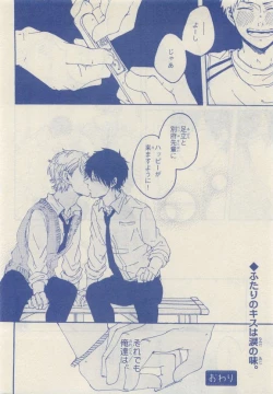 Page 320 of JUNK!BOY 2015 はるやすみ