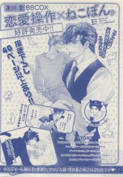 Page 322 of JUNK!BOY 2015 はるやすみ