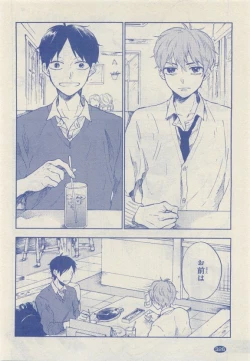 Page 324 of JUNK!BOY 2015 はるやすみ