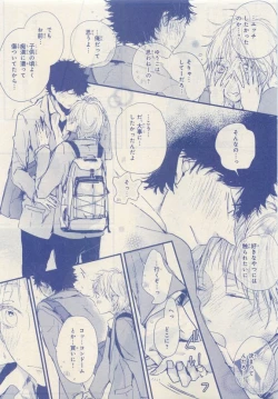 Page 339 of JUNK!BOY 2015 はるやすみ