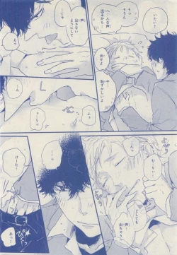 Page 342 of JUNK!BOY 2015 はるやすみ