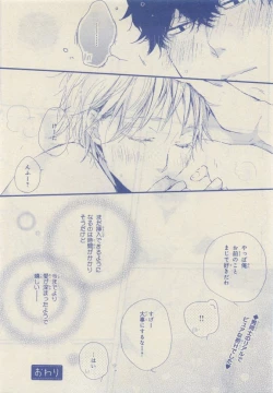 Page 348 of JUNK!BOY 2015 はるやすみ