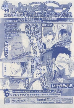 Page 351 of JUNK!BOY 2015 はるやすみ