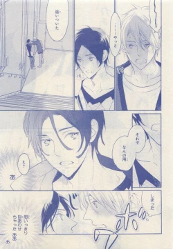 Page 35 of JUNK!BOY 2015 はるやすみ