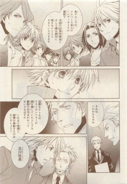 Page 361 of JUNK!BOY 2015 はるやすみ