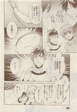 Page 364 of JUNK!BOY 2015 はるやすみ