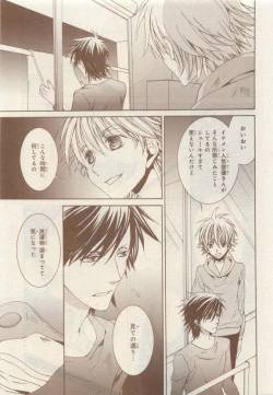 Page 369 of JUNK!BOY 2015 はるやすみ