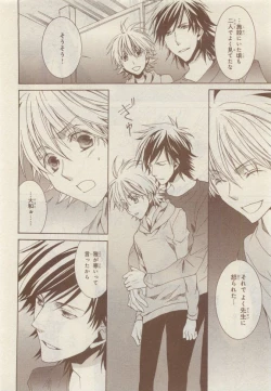 Page 372 of JUNK!BOY 2015 はるやすみ